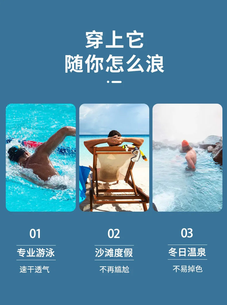 ملابس سباحة رجالية بمقاسات كبيرة من الينابيع الساخنة