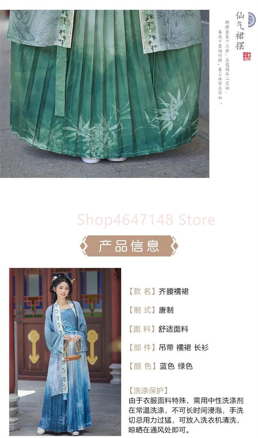 Women's Hanfu cosplay in green dress, featuring elegant fabric and traditional Asian design, perfect for costume events.