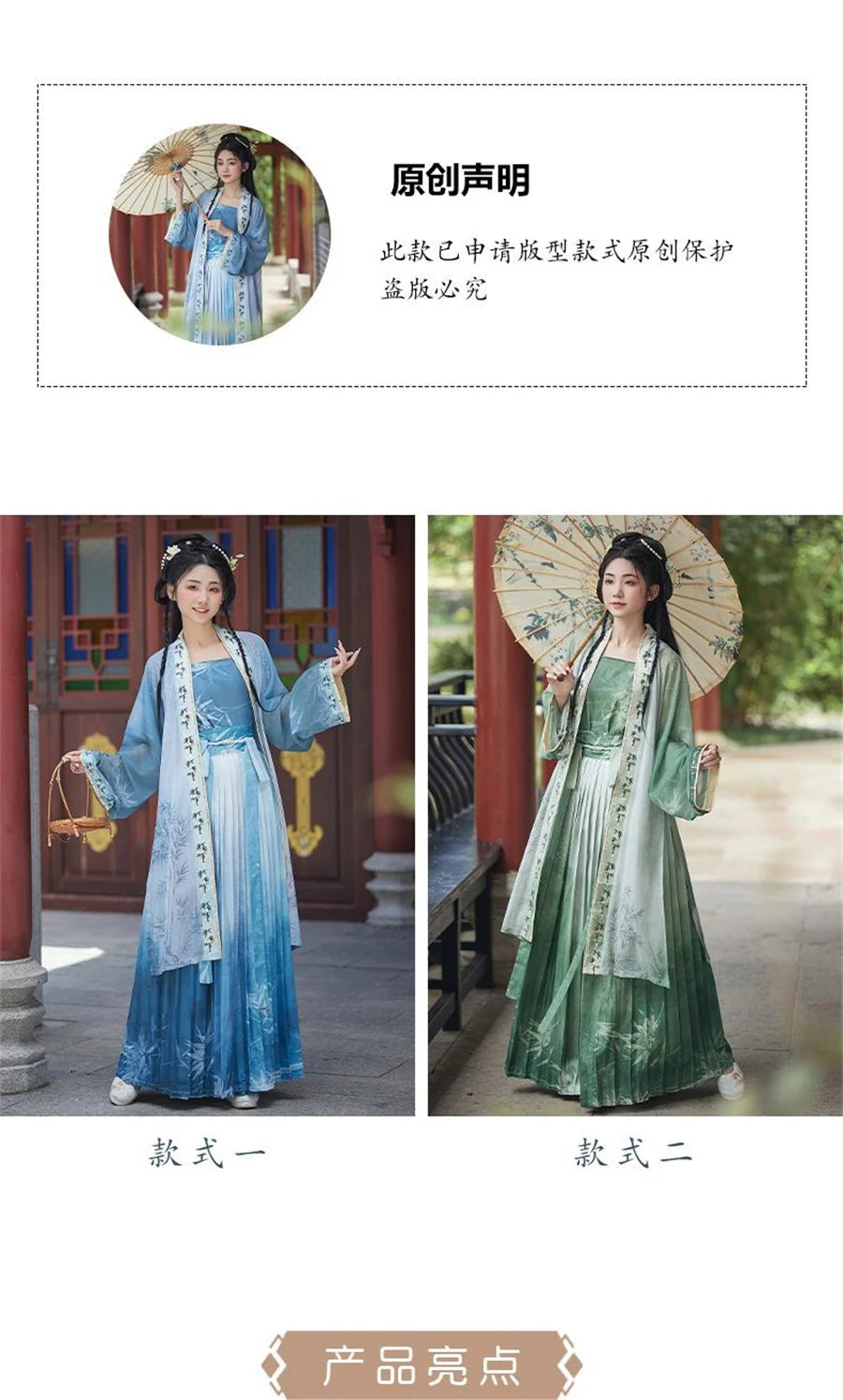 Women’s Hanfu cosplay showcasing a blue and a green traditional dress with umbrellas in a serene setting.