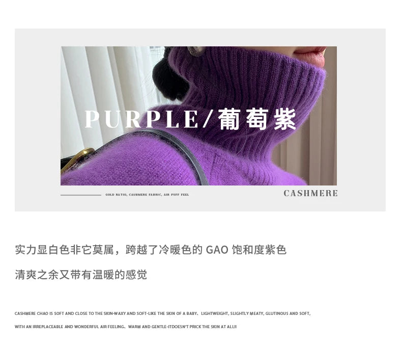 Women's Loose Turtleneck Cashmere Sweater