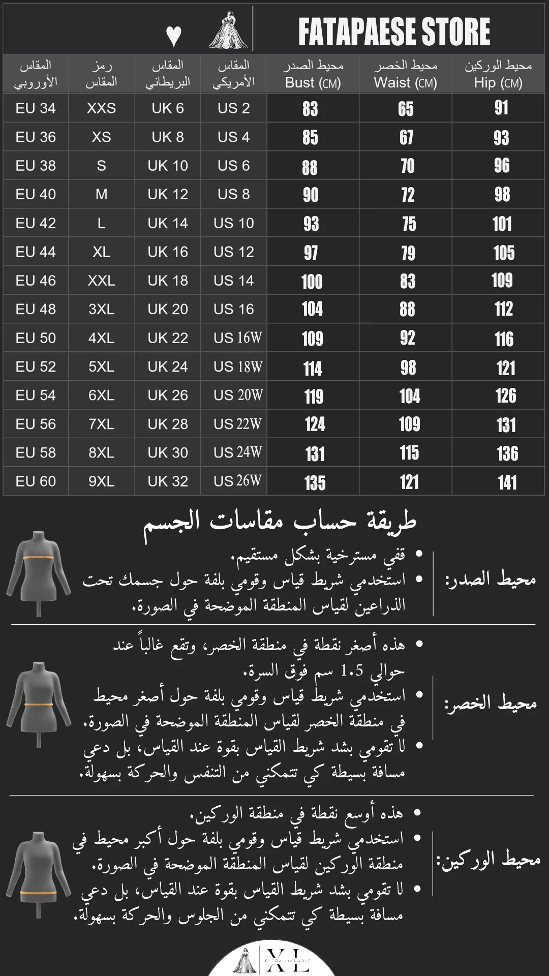 Size guide chart for FATAPAESE store wedding dresses, displaying bust, waist, and hip measurements.