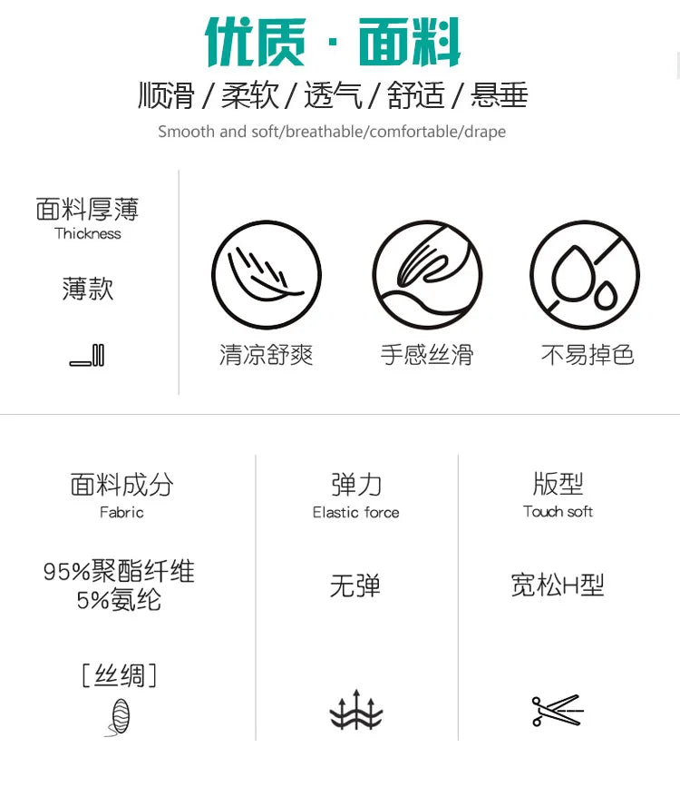 طقم رداء صيفي من الساتان للنساء