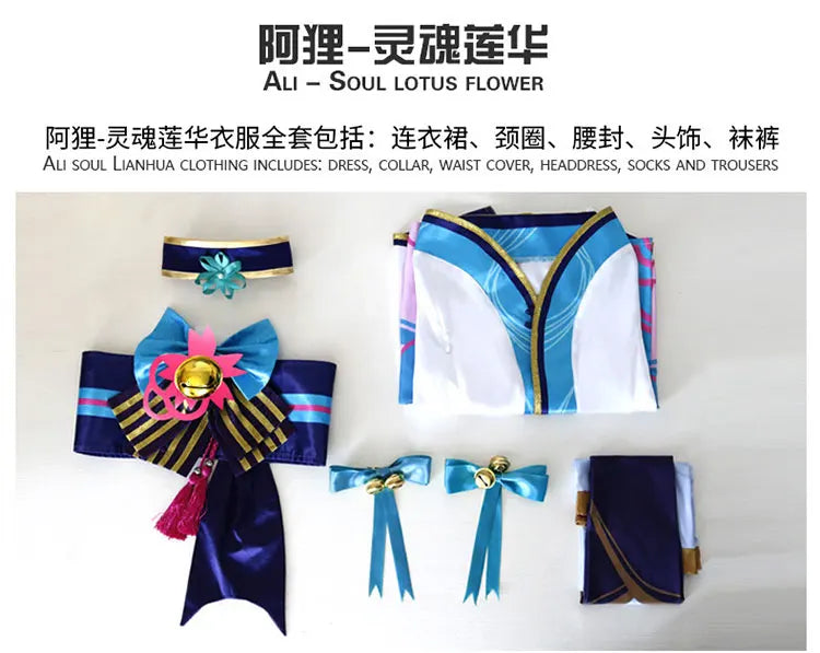 Ahri Spirit Blossom LOL Cosplay Costume