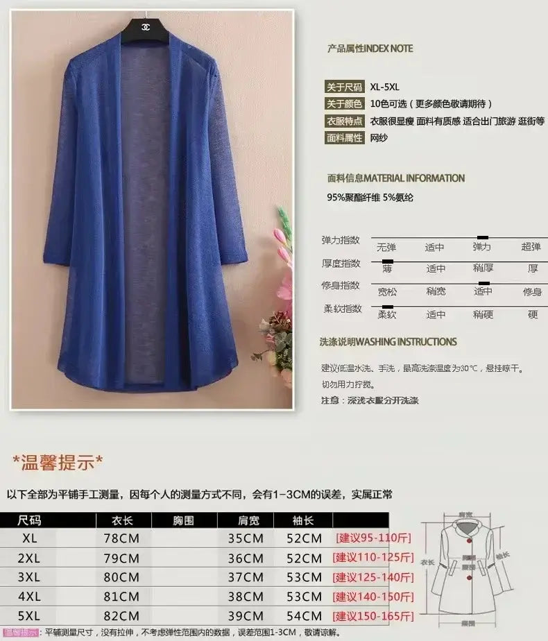 Women Ice Silk Mesh Knit Cardigan 5XL