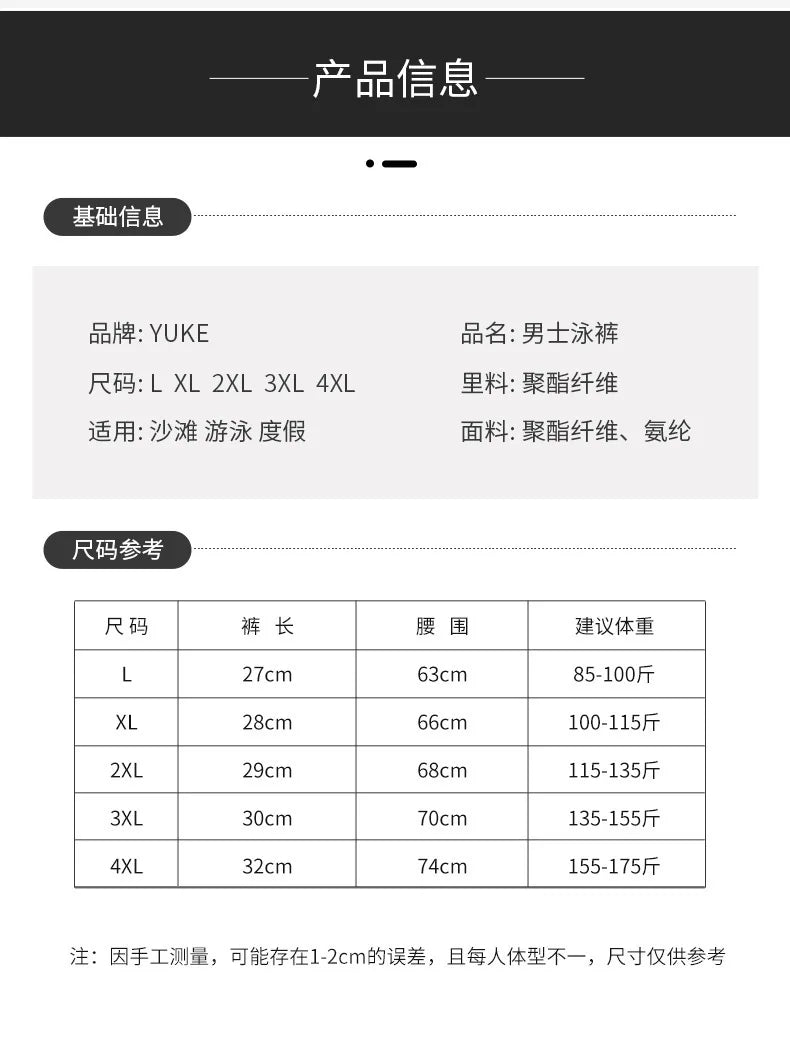 ملابس سباحة رجالية بمقاسات كبيرة من الينابيع الساخنة