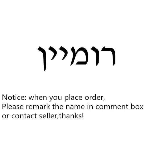 Custom Hebrew Name Necklace