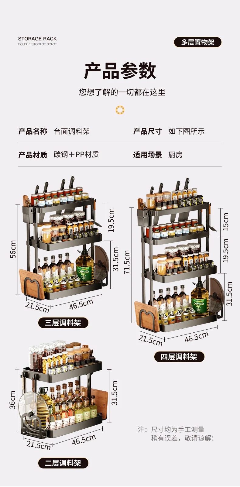 Multi-Purpose Kitchen Spice Organizer Rack