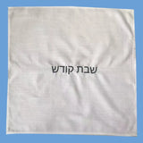 Custom Embroidered Napkins