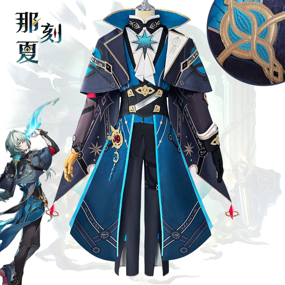 Anaxagoras Honkai Star Rail Outfit