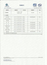 Quality inspection report document with various testing specifications and results.