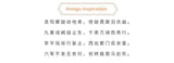 Design inspiration text with elegant layout and cultural motifs, highlighting artistic influences.